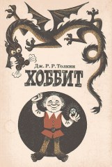 Hobbit14